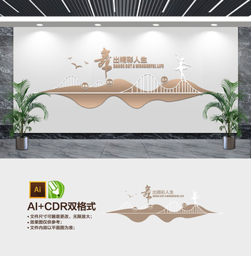 中式舞蹈文化墻
