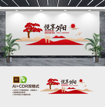 敬老院文化墻