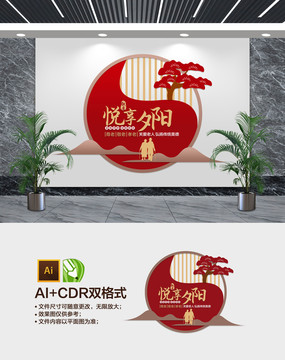 敬老院文化墻