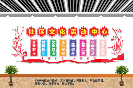 社區(qū)文化體育活動(dòng)中心