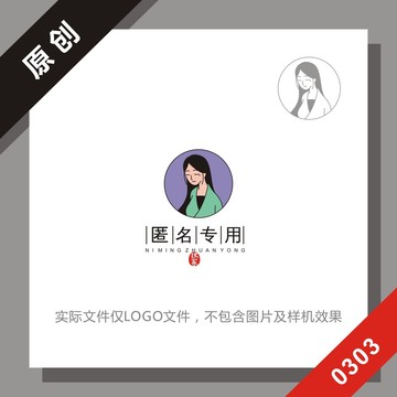 黑标系列美女logo