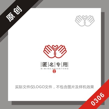 黑标系列爱心手势logo