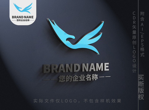 飞翔简约鸟儿logo标志设计