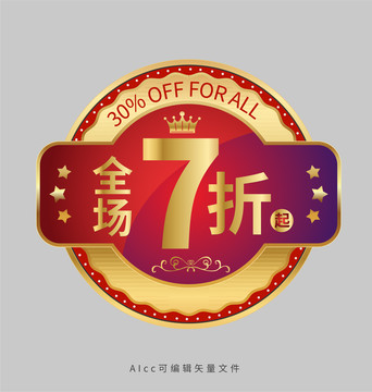 促銷ICON