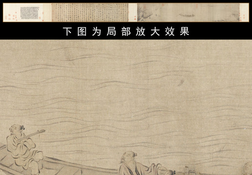 馬和之后赤壁賦圖