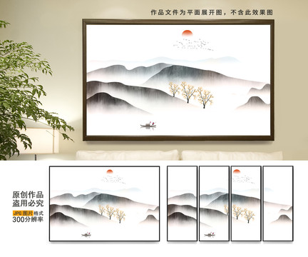 水墨山水畫