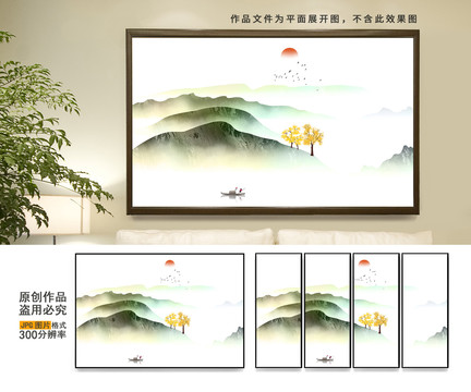 新中式水墨山水