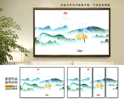 水墨山水畫