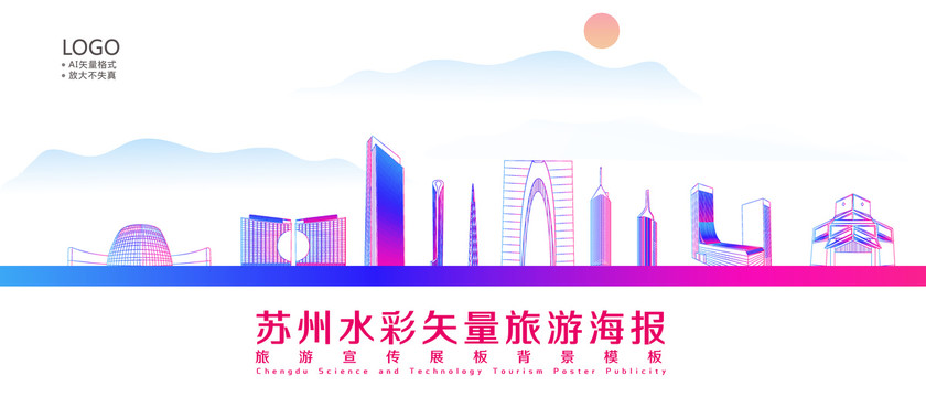蘇州