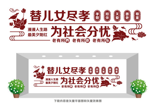 社區(qū)養(yǎng)老服務中心