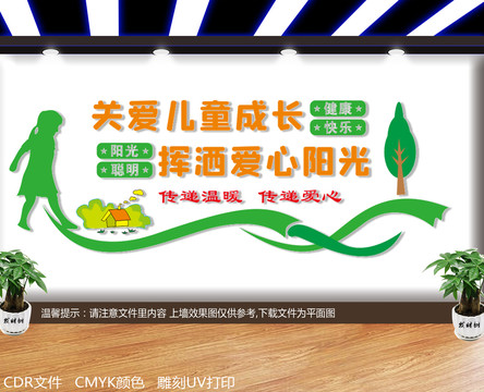 關(guān)愛特殊兒童