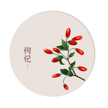 手繪枸杞