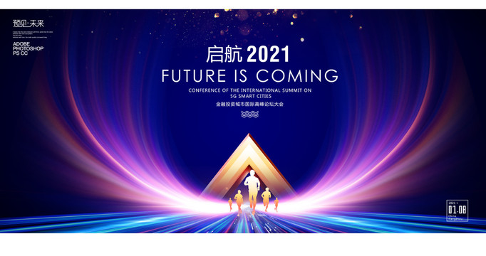 2021年會展板