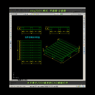 实木托盘CAD平面图立面图