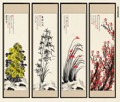 梅蘭竹菊