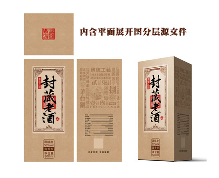 酒盒設(shè)計(jì)