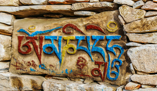 藏语砖墙文化墙