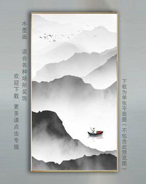 山水黑白画