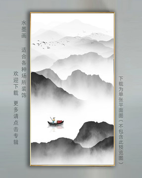 水墨禅意山水挂画壁画