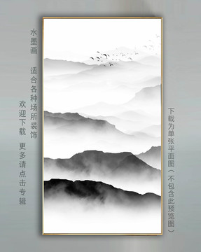 水墨画