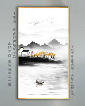 水墨山水掛畫