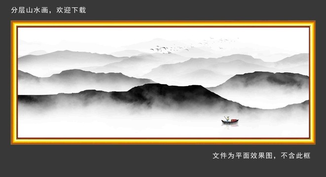 新中式山水