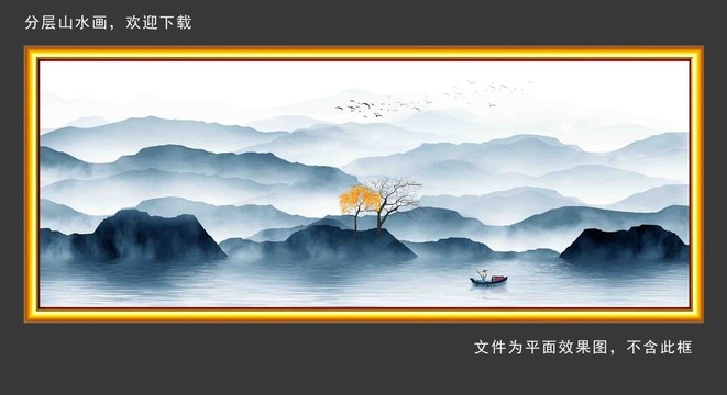 新中式山水畫