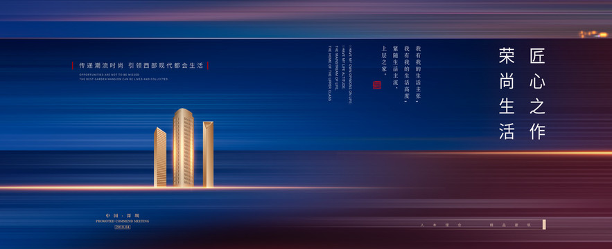商業(yè)地產(chǎn)