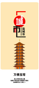 鹽城