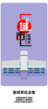 鹽城