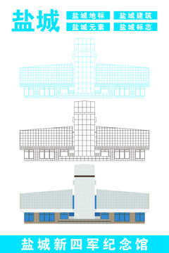 盐城新四军纪念馆