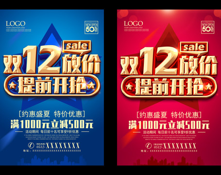雙十二