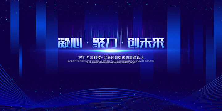 會(huì)議背景