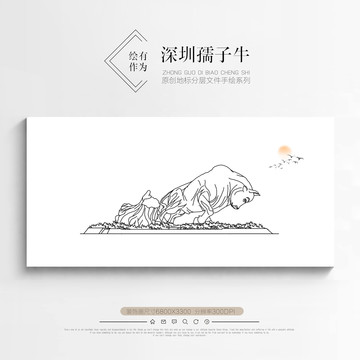 孺子牛手繪