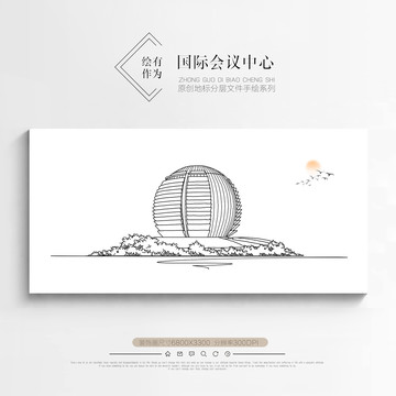 會議中心
