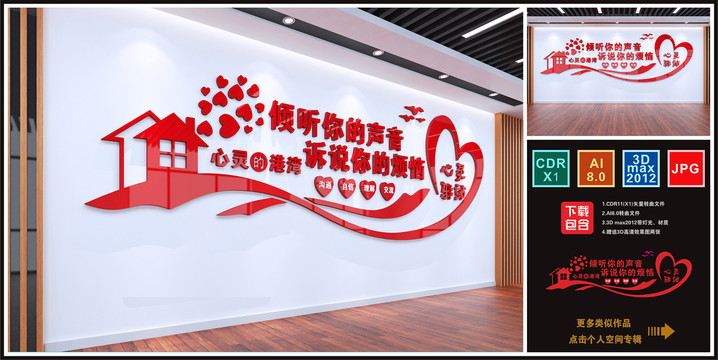 心靈驛站