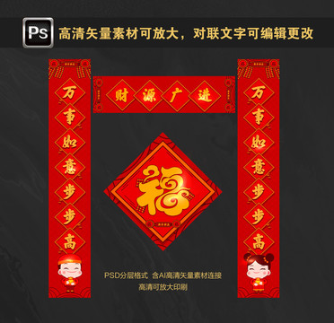 春聯(lián)春節(jié)對(duì)聯(lián)