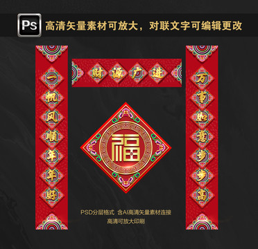對聯(lián)春聯(lián)