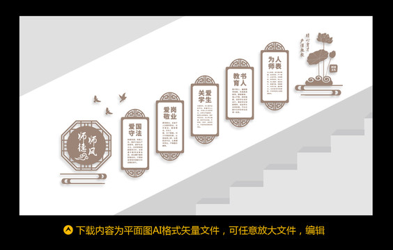 學校文化墻