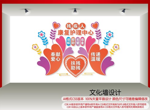 殘疾人康復(fù)護理中心