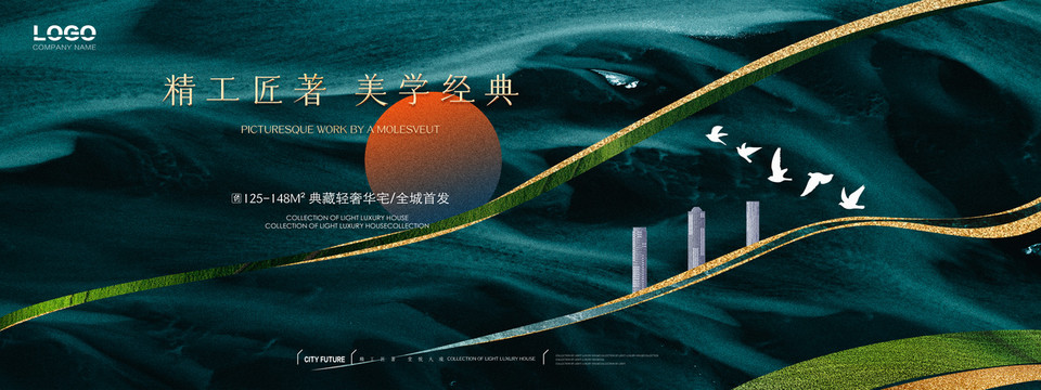 高端地產(chǎn)廣告