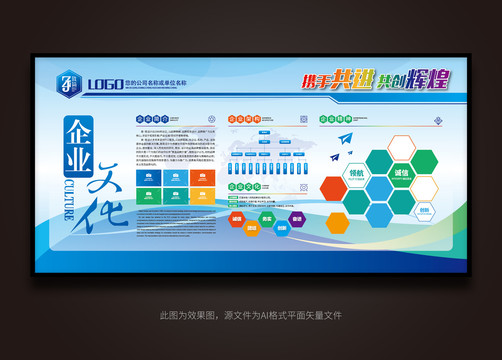 高端企業(yè)文化形象墻