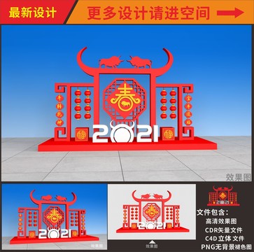 牛年春節(jié)美陳