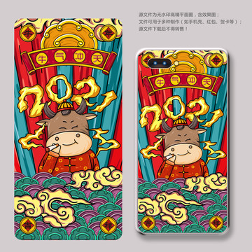國潮牛年插畫