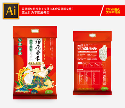 大米包裝