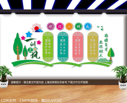 學(xué)校展板