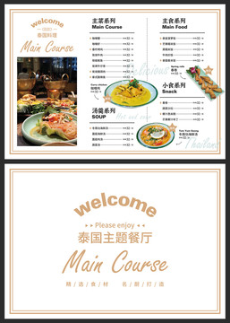 菜單