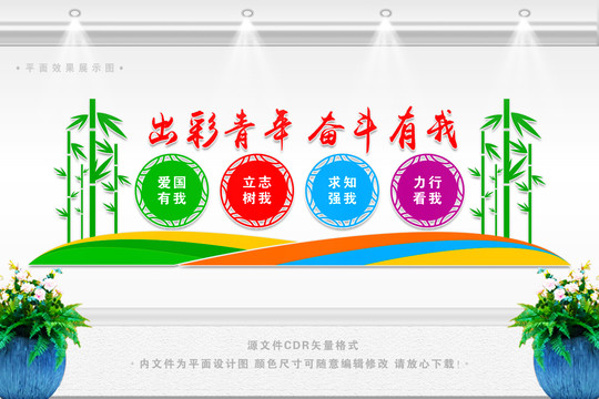 青春奮斗