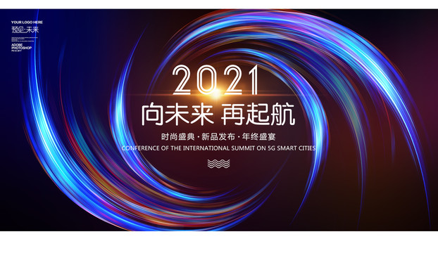 2021海報(bào)
