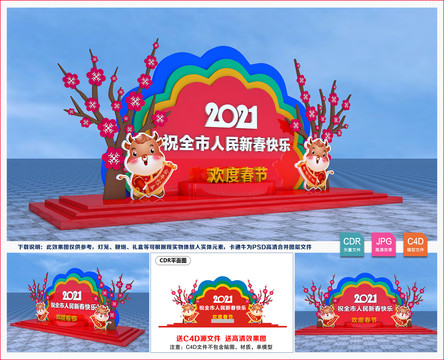 2021立體造型